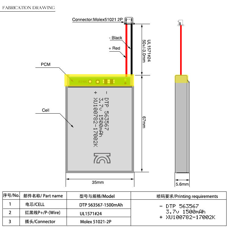 563567 1500mAh with KC62133 & IEC62133 | 3.7V LiPo Lithium Ion Battery